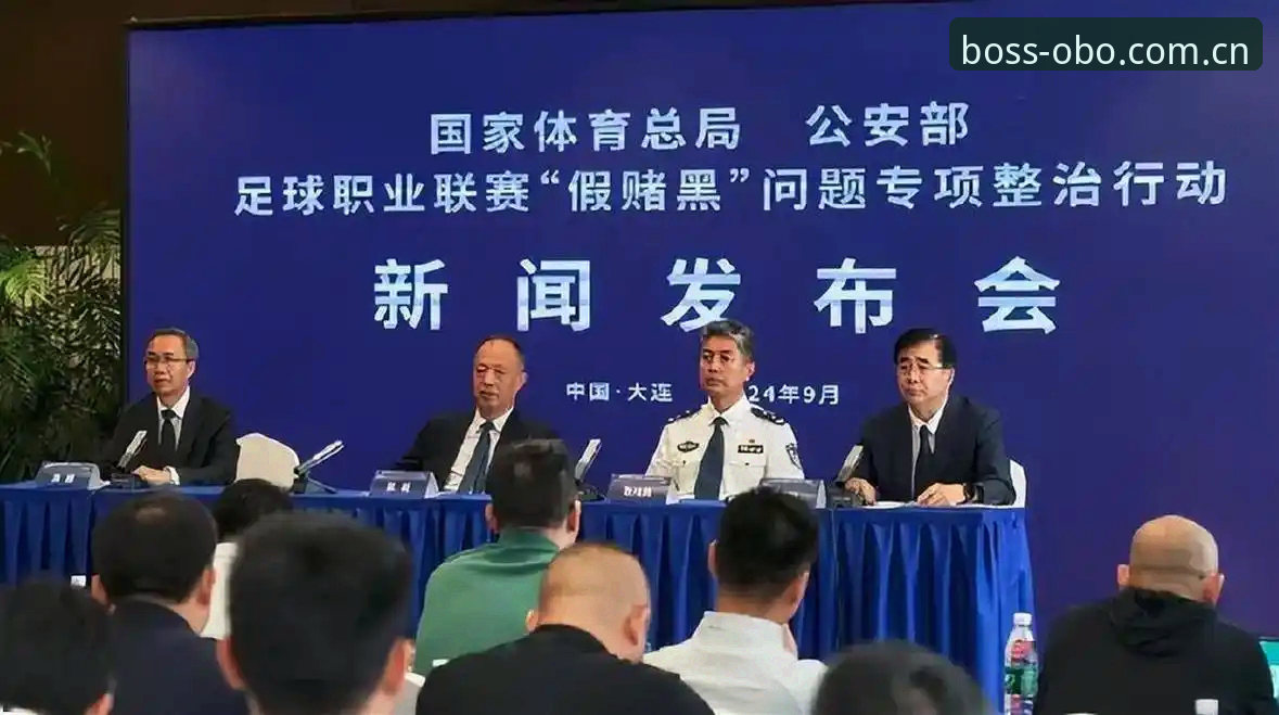 中国足协第三批禁足名单深度解读：如何在欧博体育平台掌握最新动态